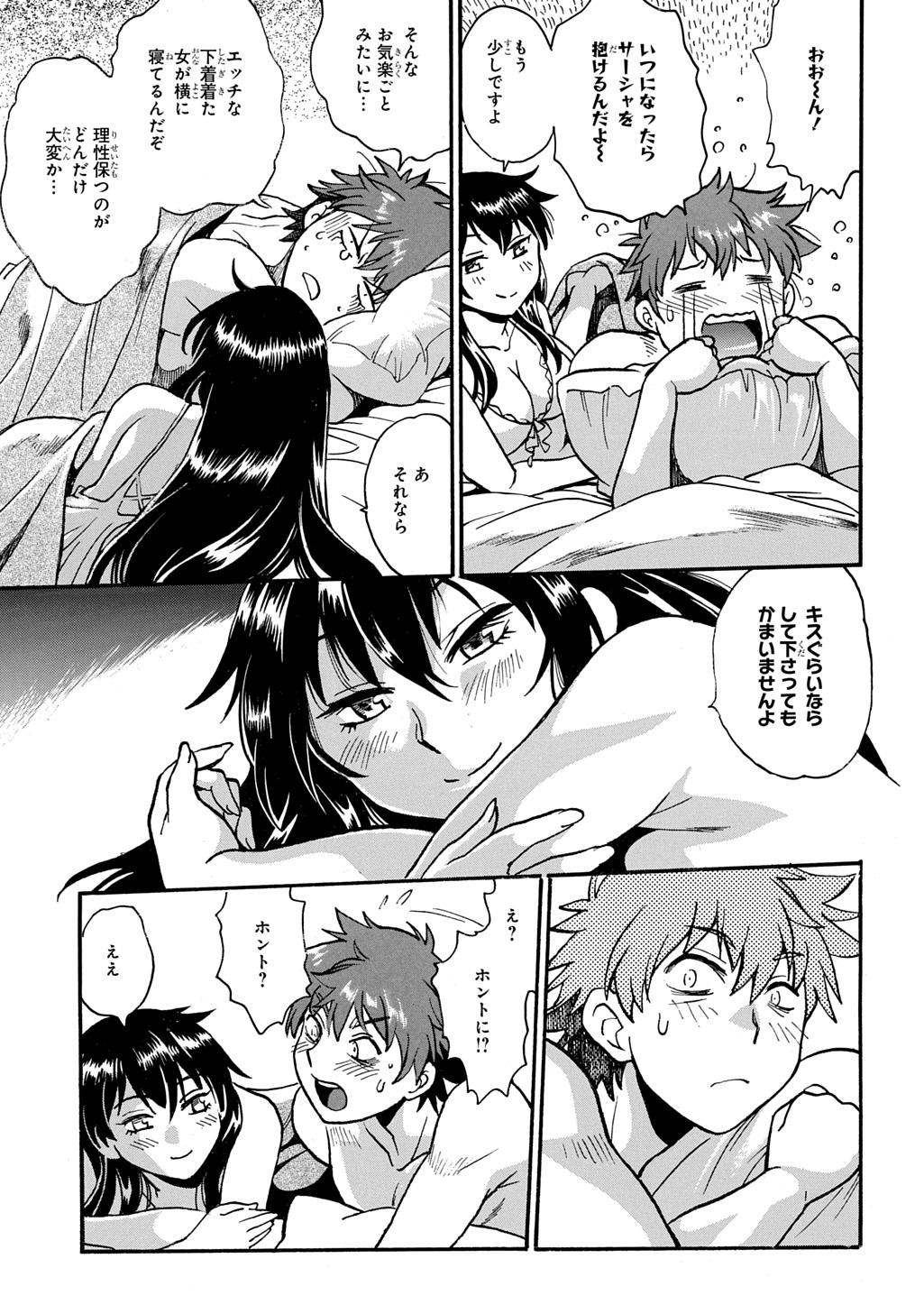 Isekai Kimagure Burari Tabi – Dorei Harem wo Soete - Chapter 19 - Page 13